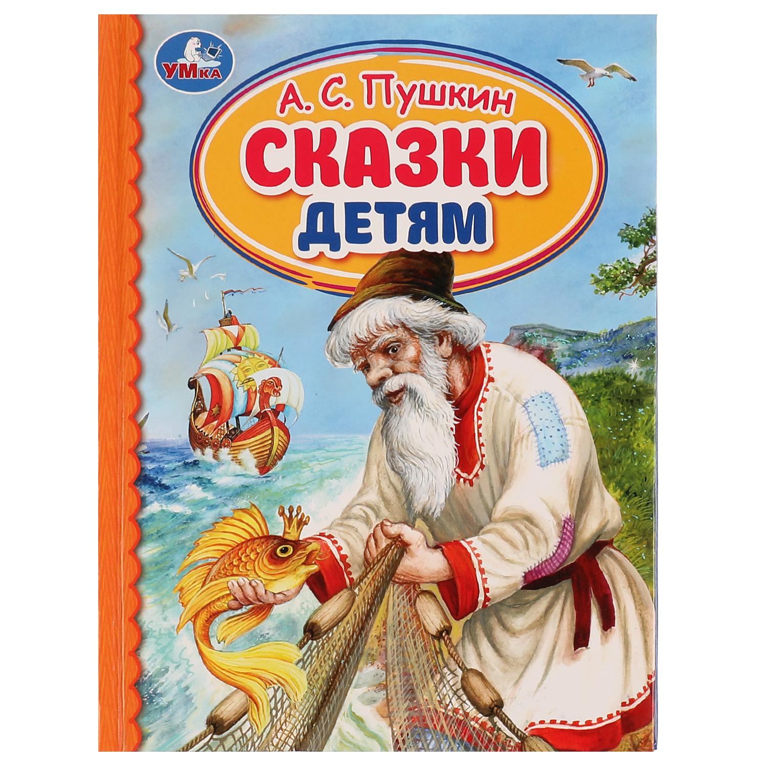 Книга УМка Сказки детям - фото 1