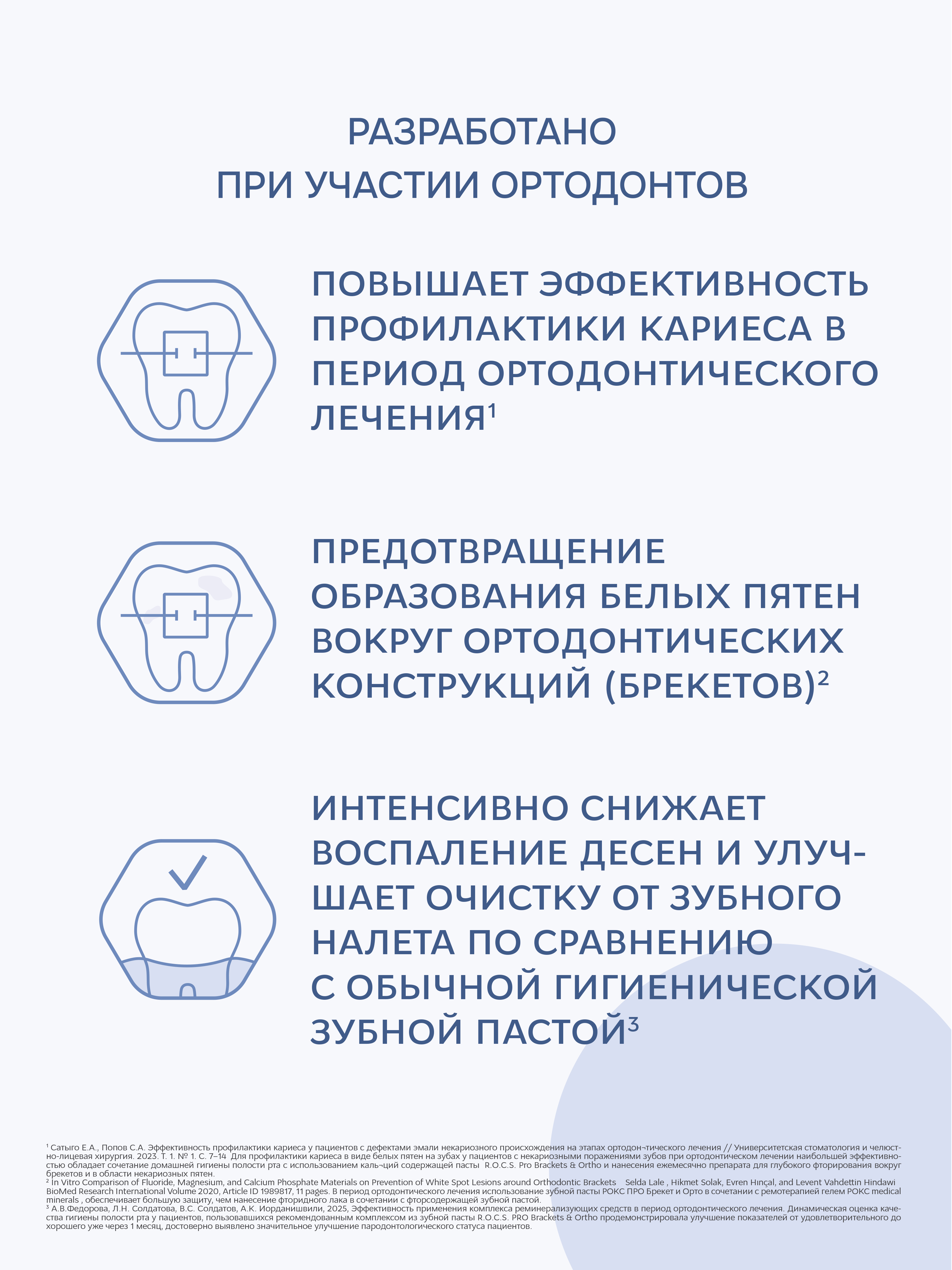 Зубная паста R.O.C.S. 74 г - фото 5