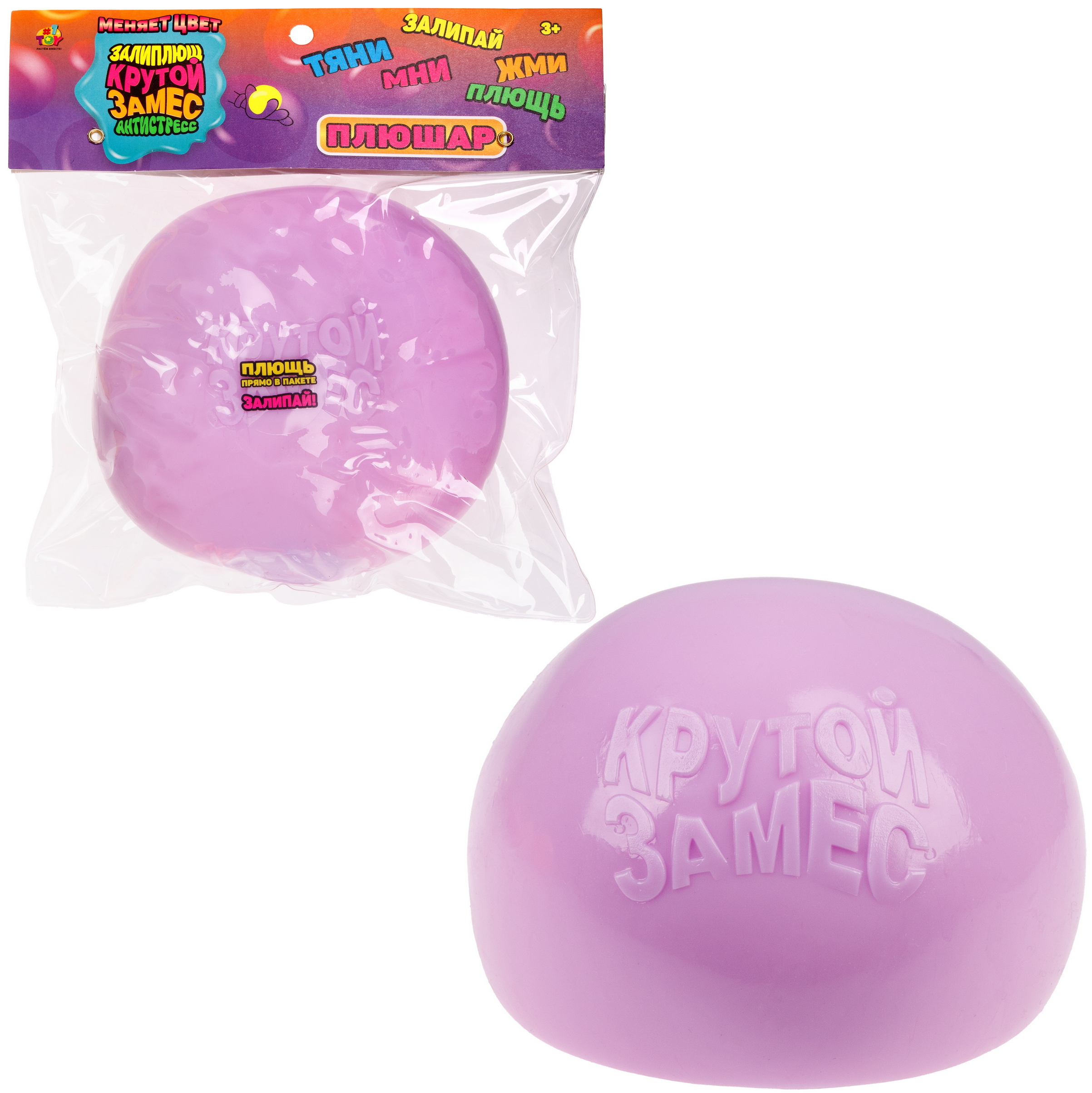Игрушка-антистресс Крутой Замес сквиш - фото 7