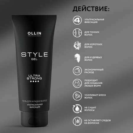 Гель Ollin STYLE ультрасильной фиксации 200 мл