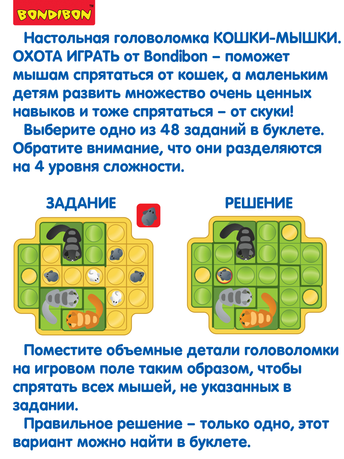 Настольная игра Bondibon Кошки-Мышки. Охота играть - фото 11