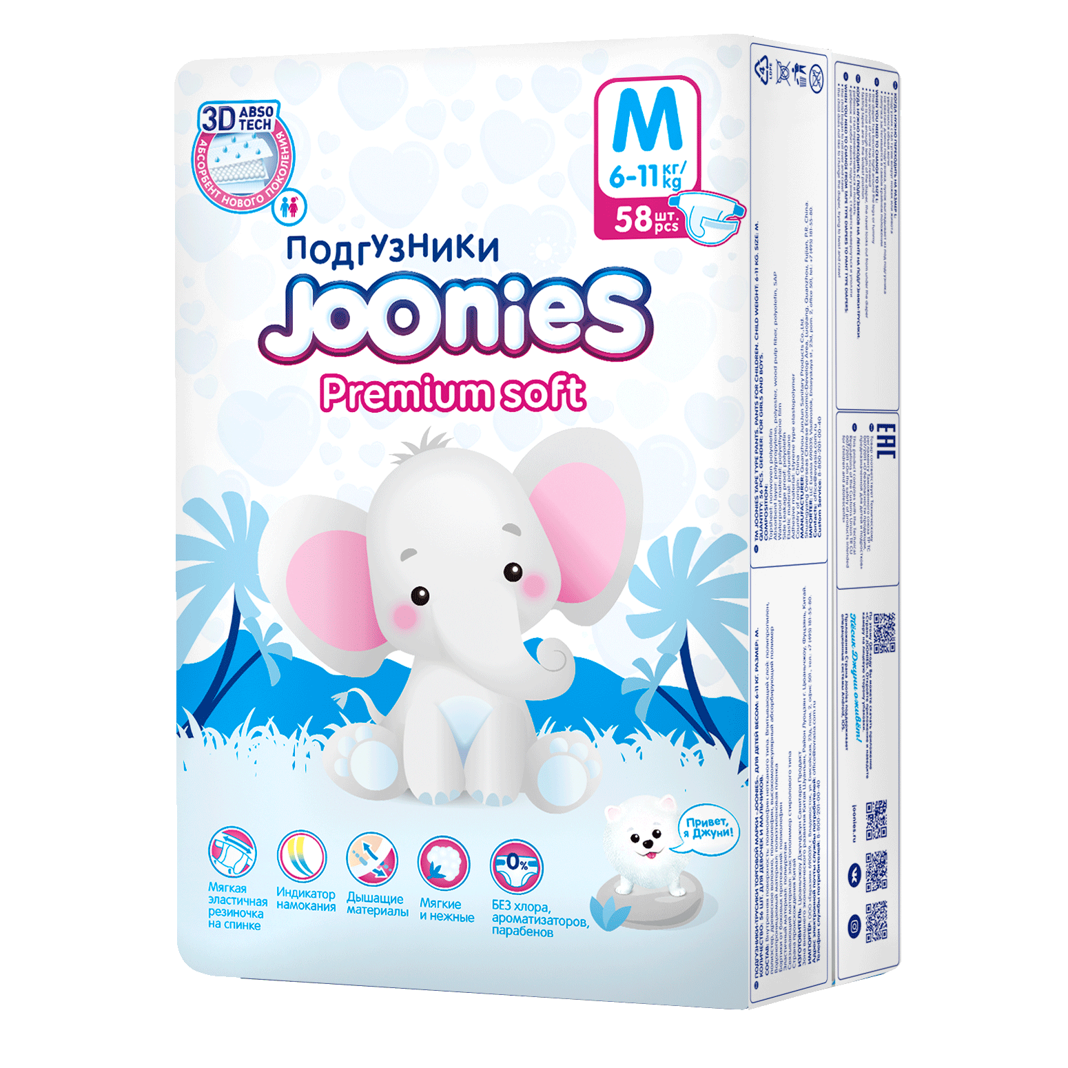 Подгузники Joonies Premium Soft M (6-11 кг) 58 шт. - фото 12