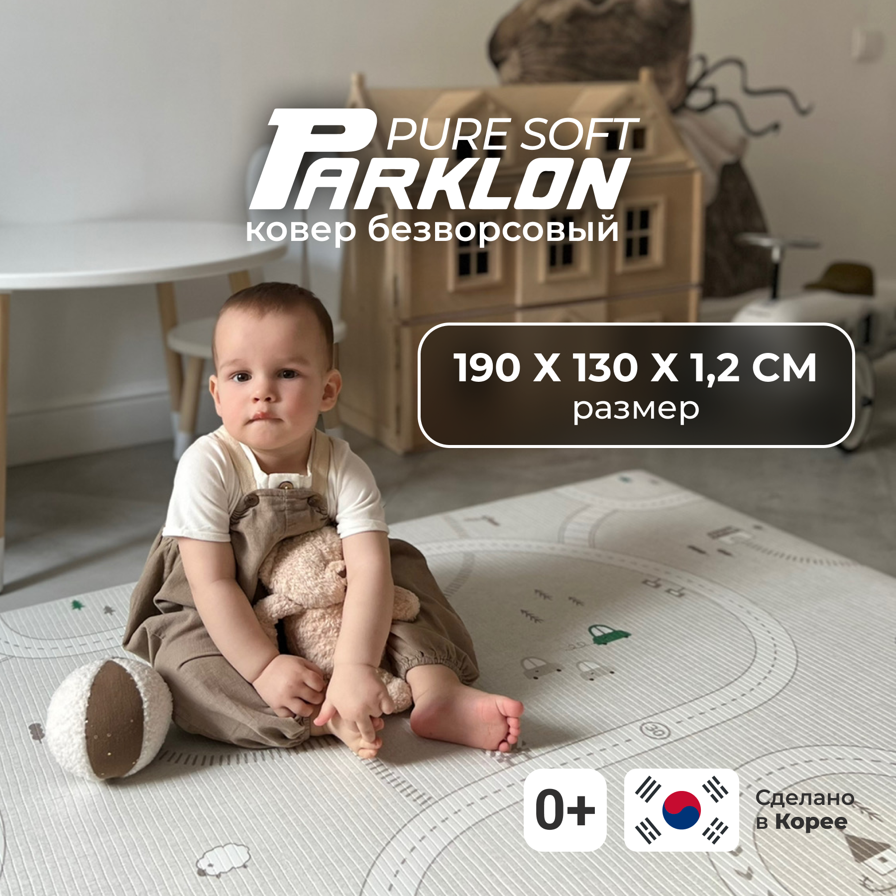 Ковёр придверный, прикроватный Parklon Машинки/серый 130 x 190 см - фото 1