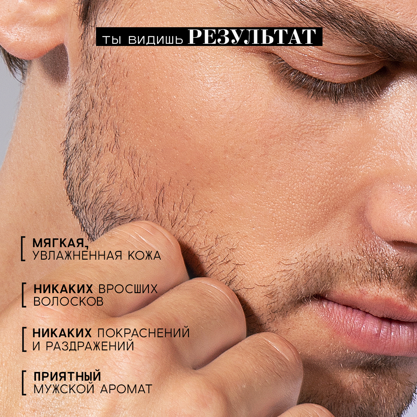 Гель для бритья BEAUTIFIC SLIDER мужской для чувствительной кожи с пантенолом без спирта 150мл - фото 5