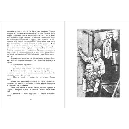 Книга Издательство Детская литератур К зиме минуя осень