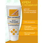 Крем ВИС с мочевиной для ног 75 мл