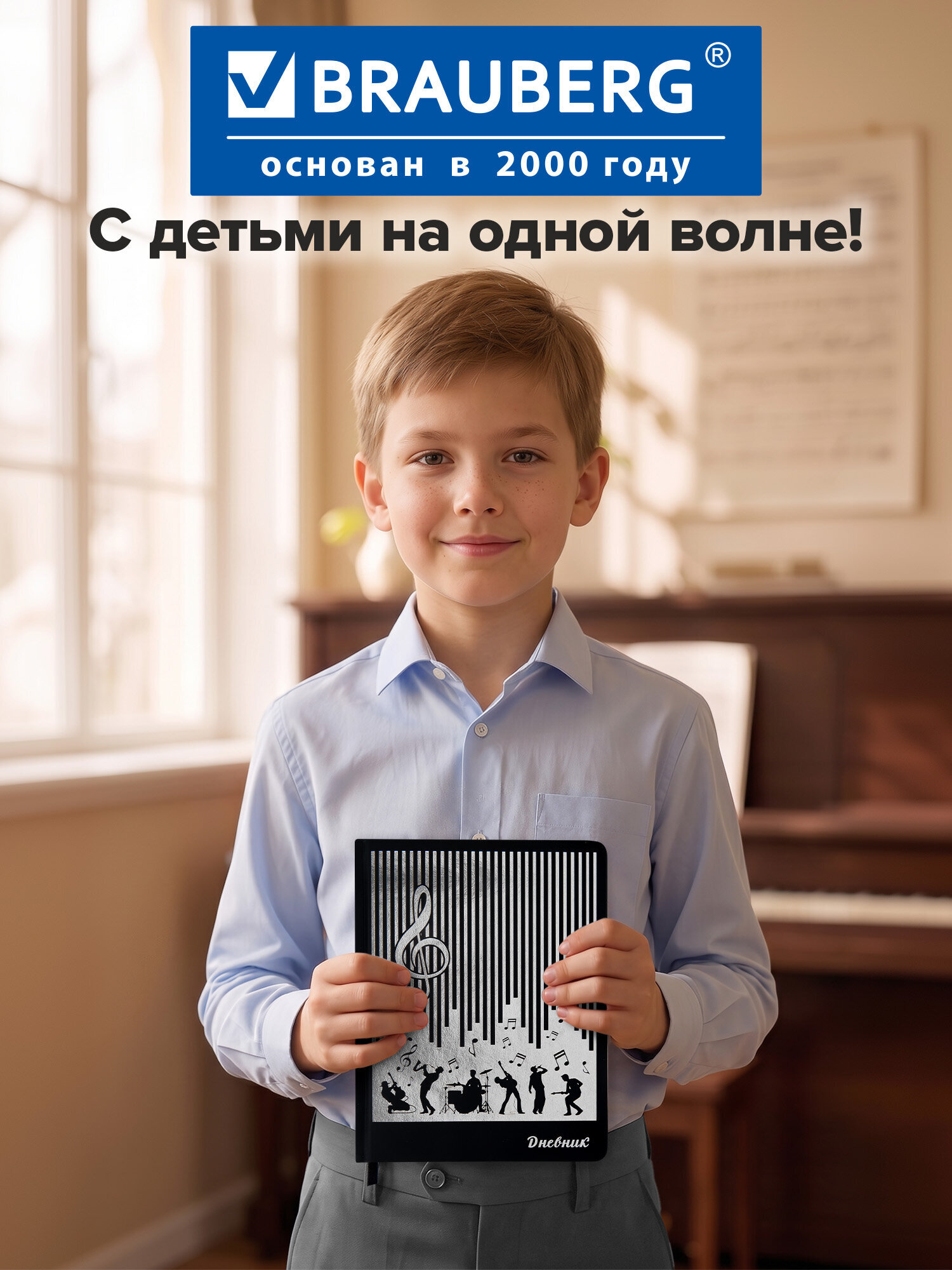 Дневник для музыкальной школы Brauberg А5 48 листов обложка кожзам - фото 7