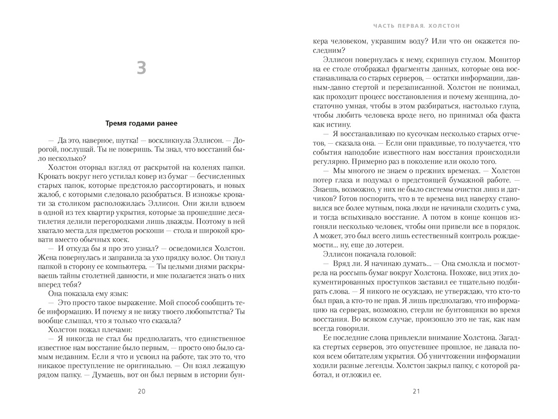 Книга АЗБУКА The Big Book Хауи Х Укрытие Кн 1 Иллюзия с доп рассказом подарочное издание - фото 19