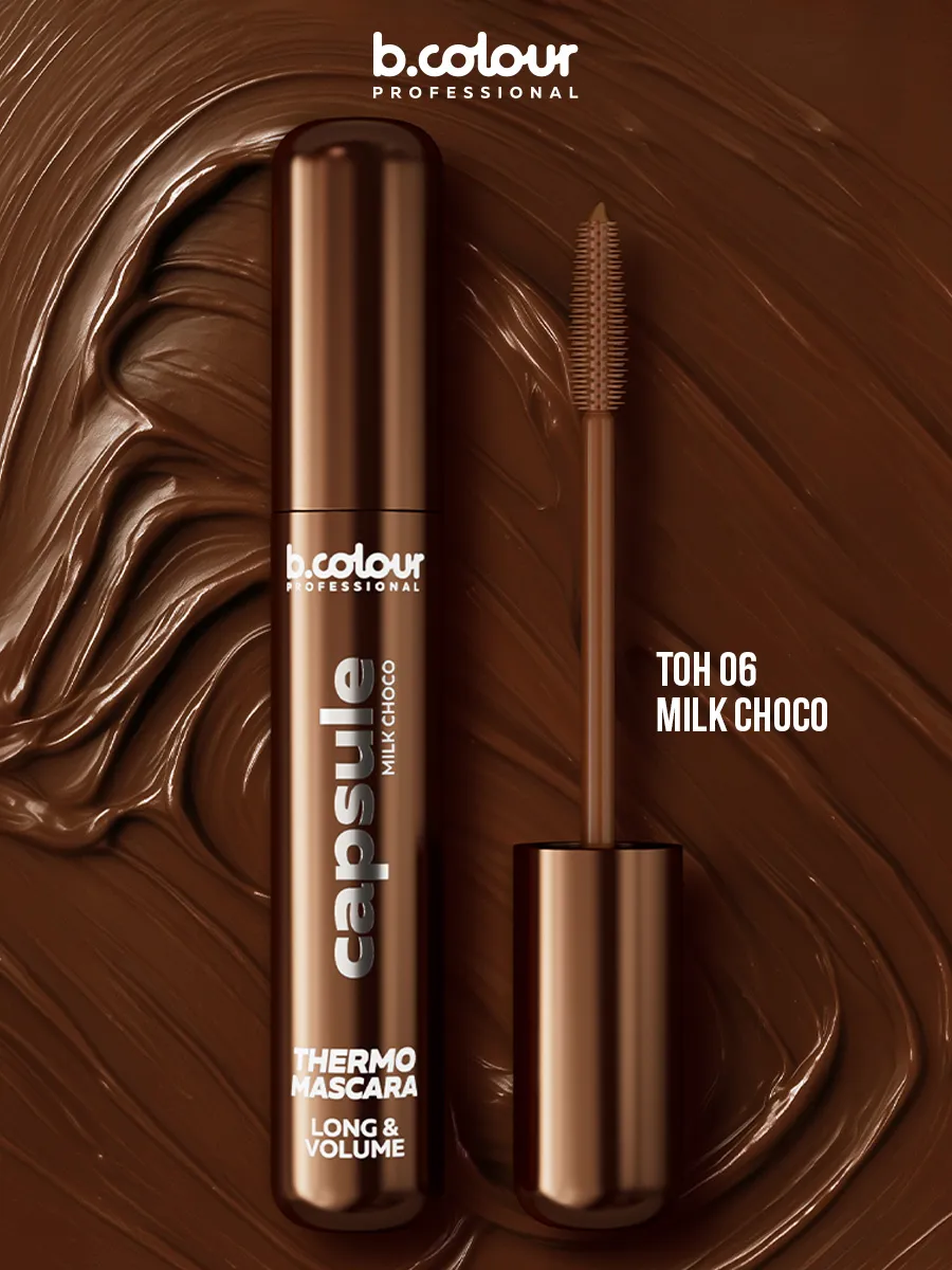 Тушь B.COLOUR PROFESSIONAL CAPSULE 06 Milk choco - фото 4
