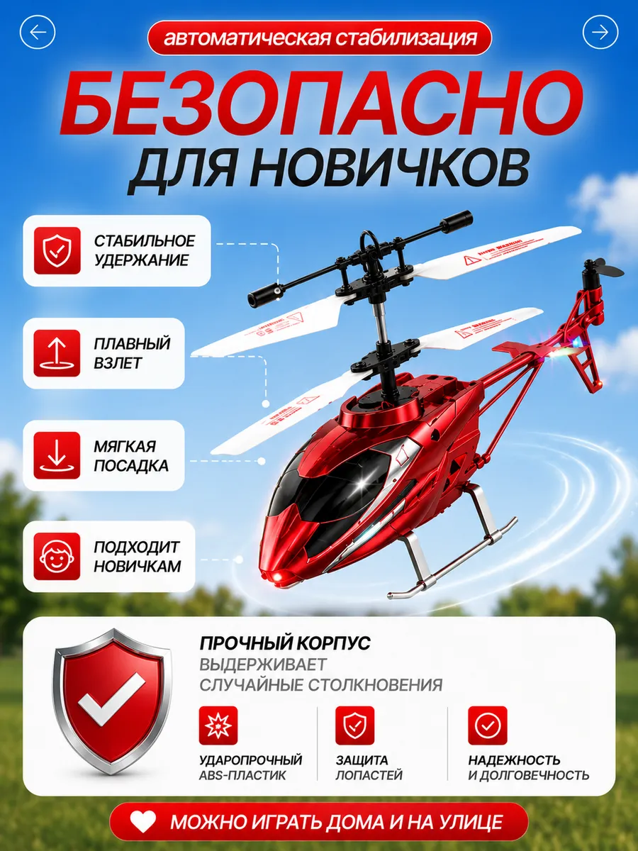 Вертолет РУ MiniMinds 1:28 - фото 8