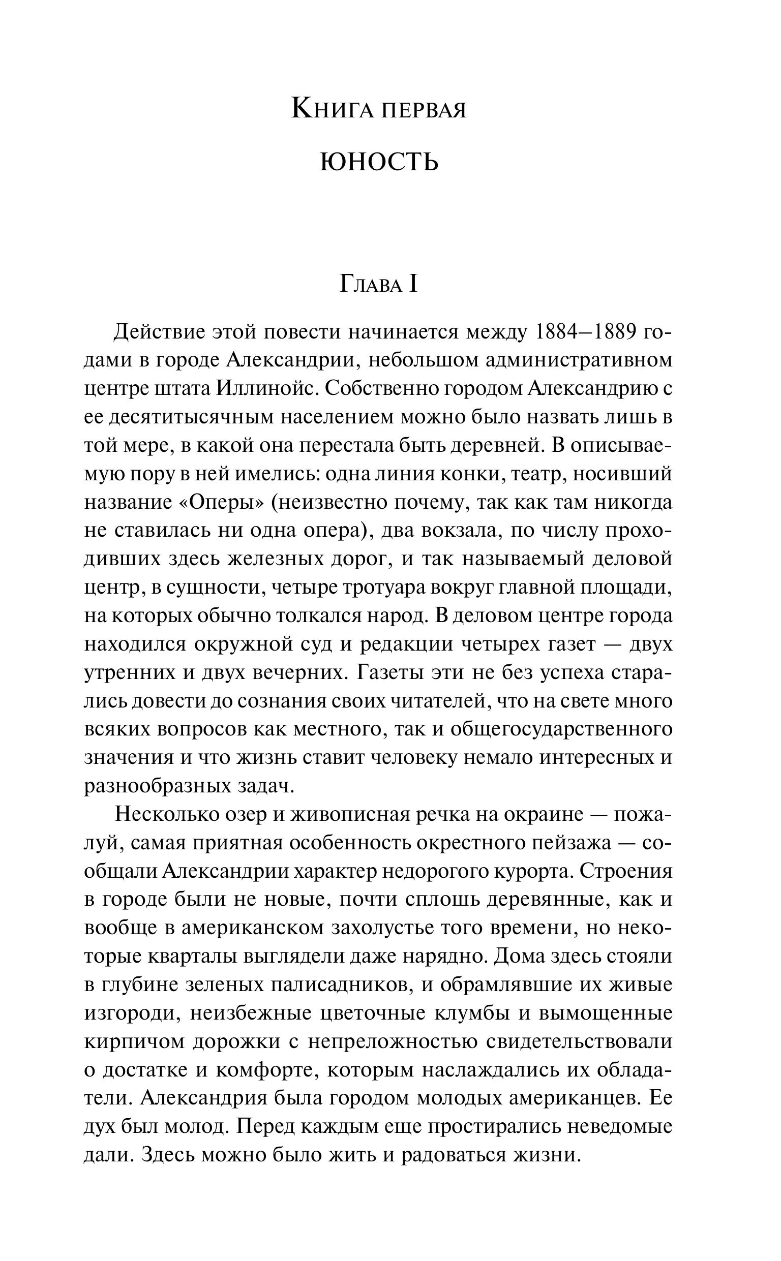 Книга Эксмо «Гений» - фото 2