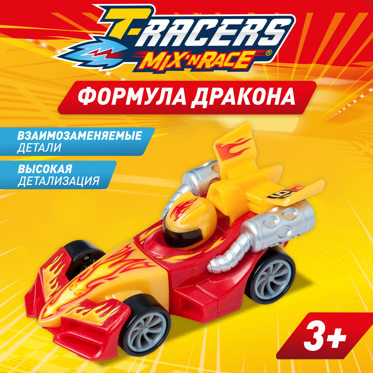 Автомобиль T-RACERS MIXN RACE Формула дракона PTR7V148RU00 - фото 1