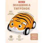 Автомобиль Стеллар Тигренок
