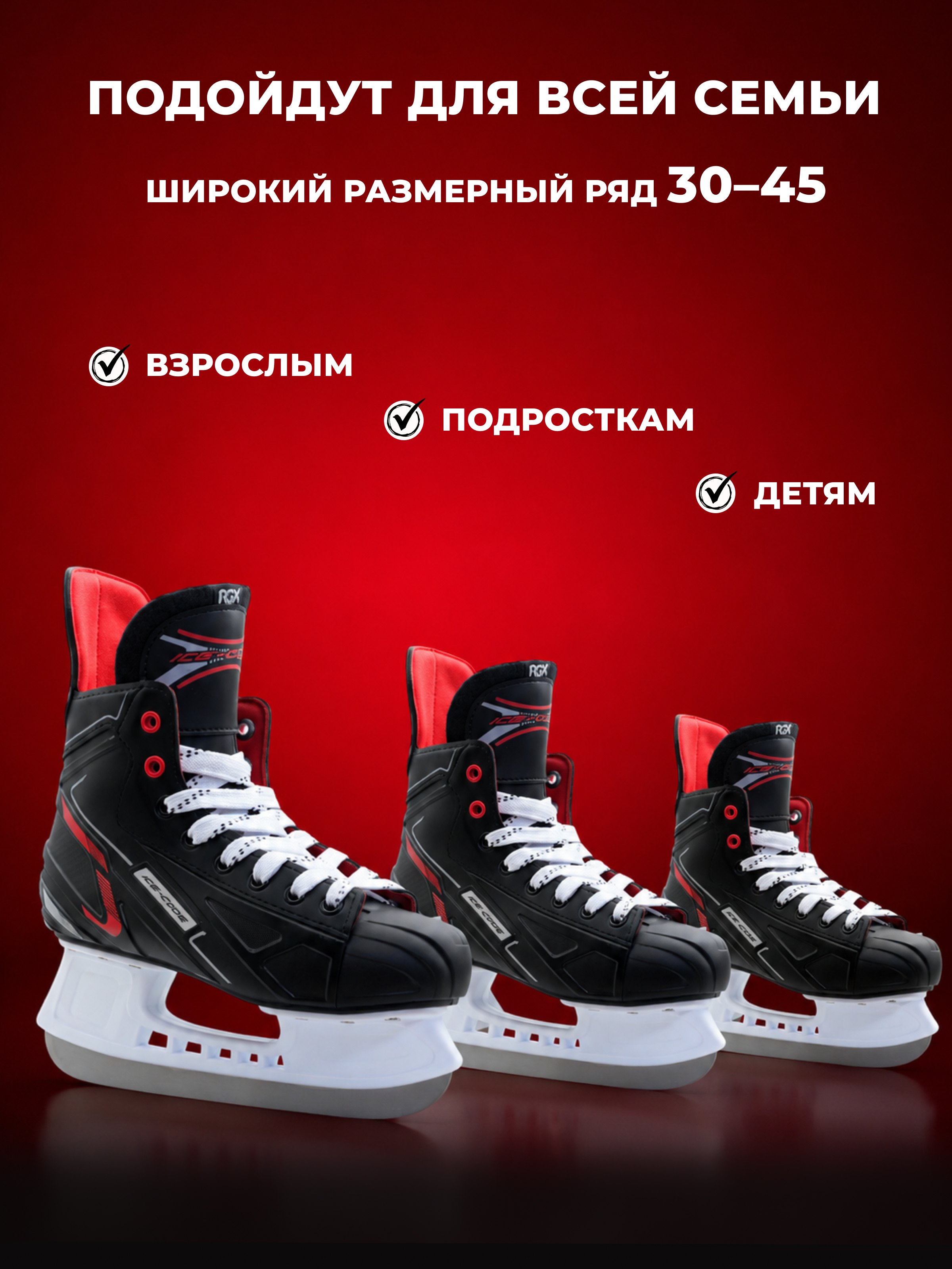 Коньки RGX 34 - фото 8