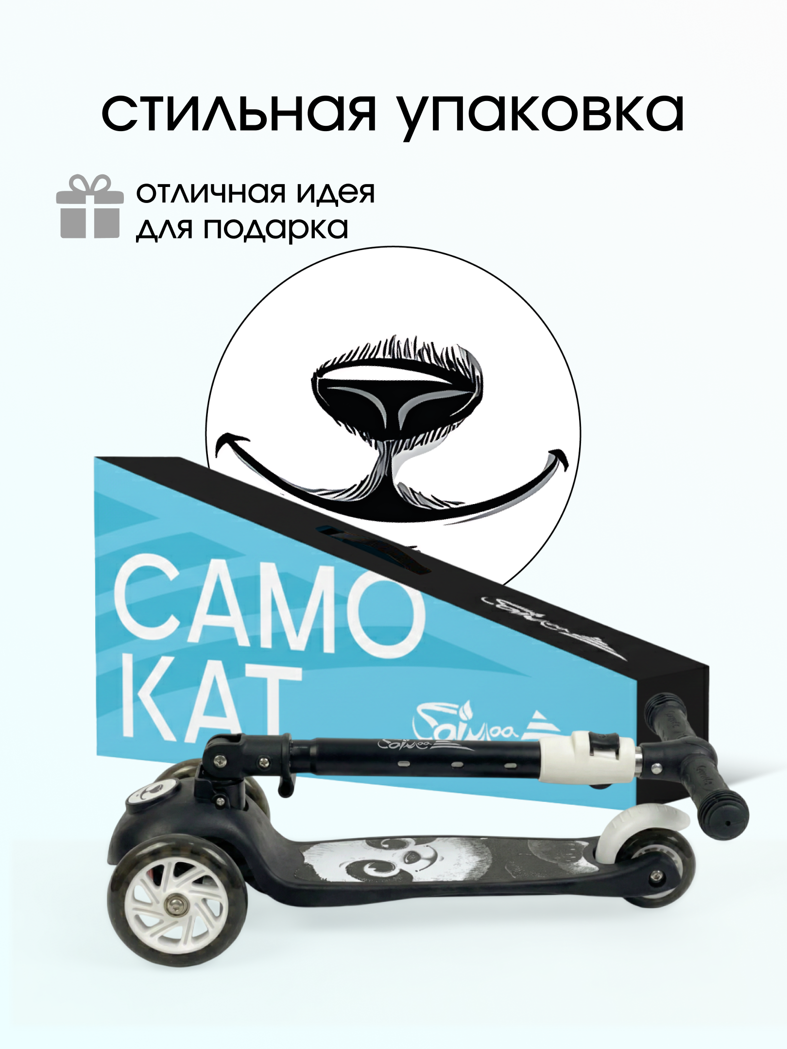 Самокат Saimaa трехколесный - фото 8