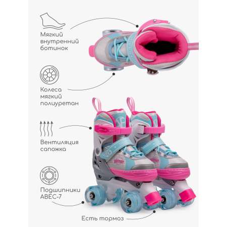 Роликовые коньки Amarobaby S 26-29