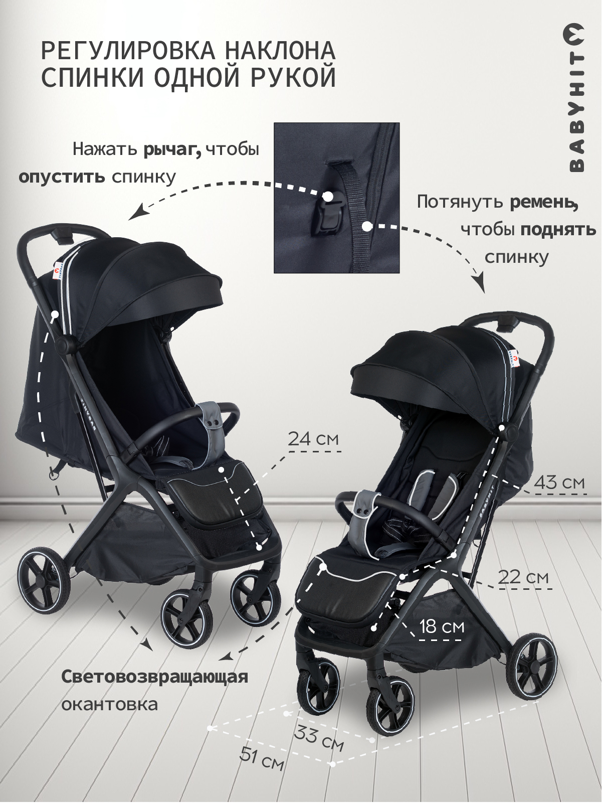 Коляска прогулочная Babyhit Santour черный - фото 6