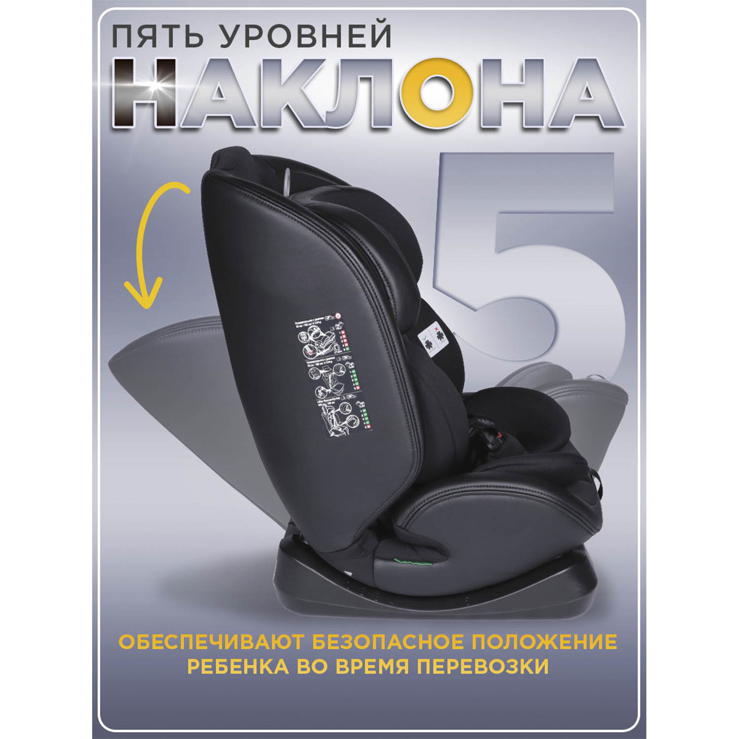 Автокресло BabyCare Keeper 0+/1/2/3 (0-36 кг) черный - фото 8