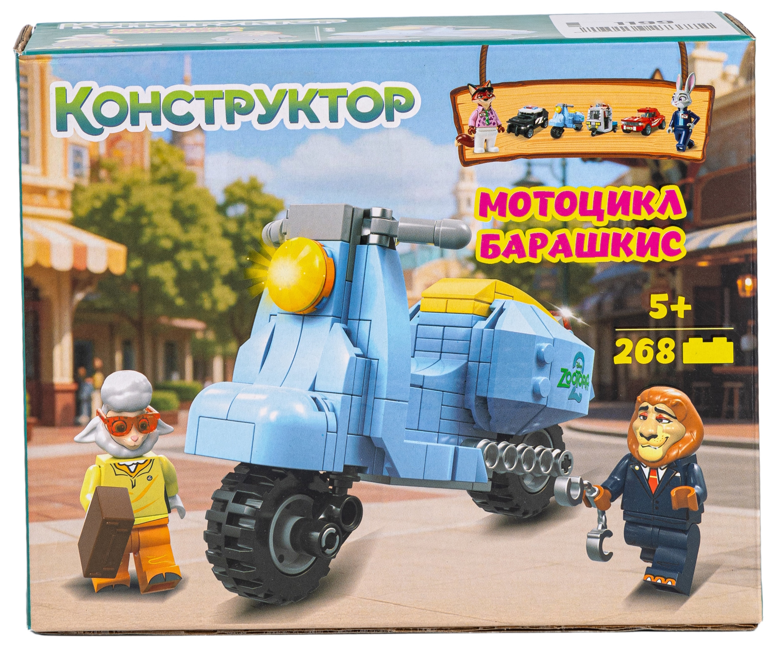 Конструктор Зверополис Мотоцикл Мисс Барашкис 268 дет. - фото 11