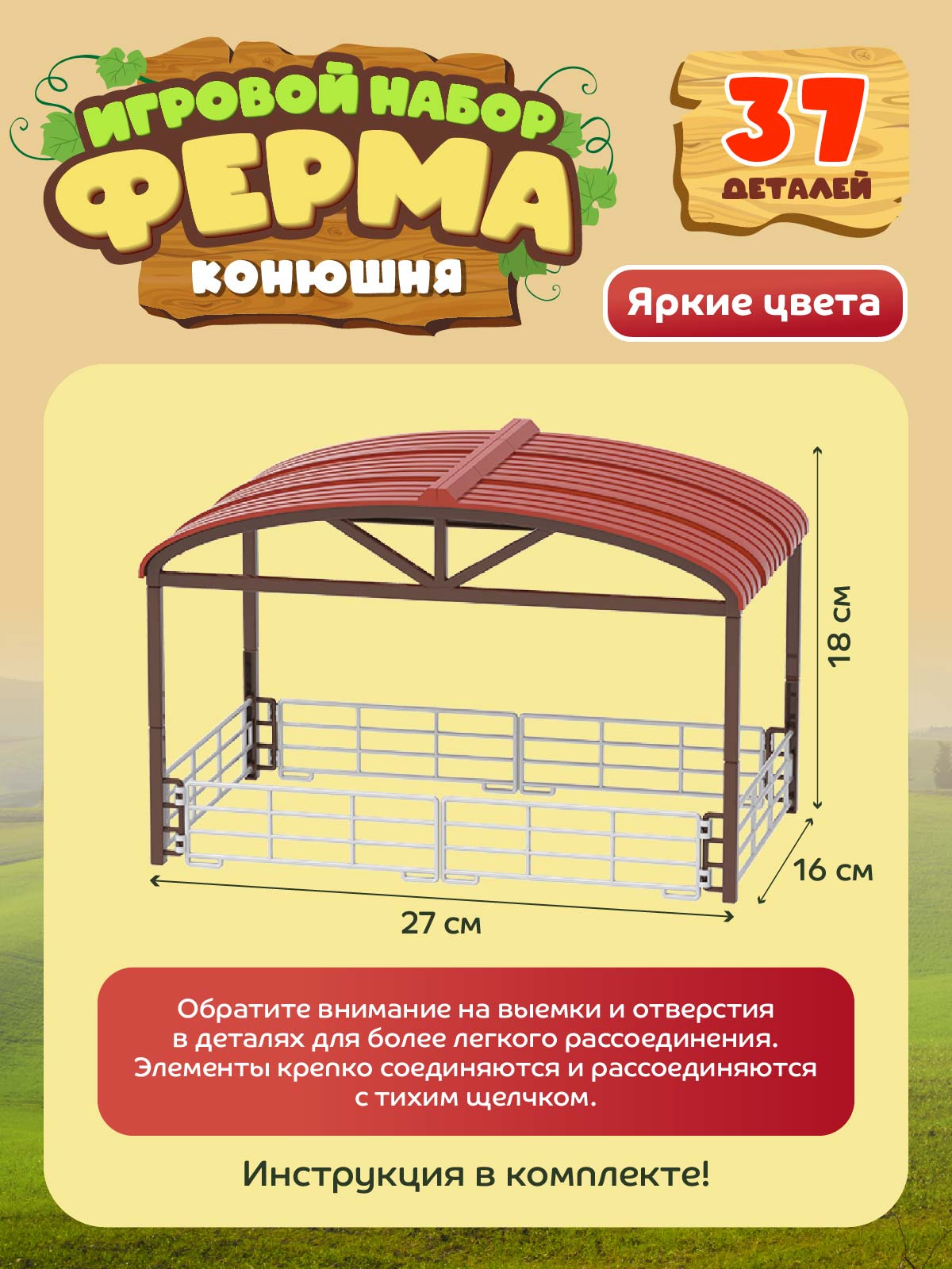Игровой набор DARWIN Ферма с животными 37 деталей - фото 8