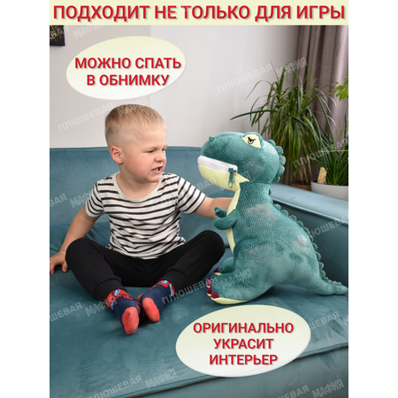 Игрушка мягкая Плюшевая мафия динозавр