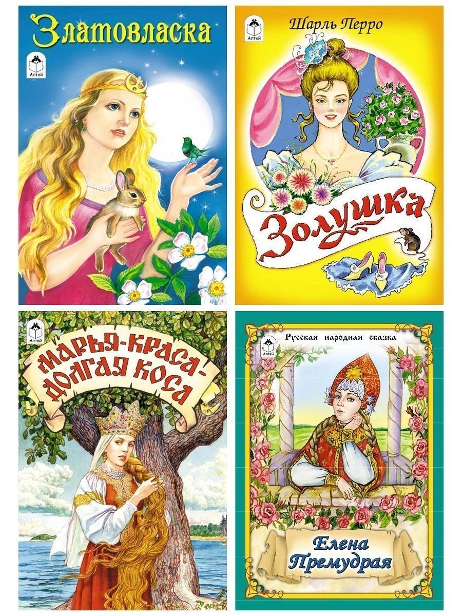 Книга Алтей Сказки для малышей Золушка 4 шт - фото 1