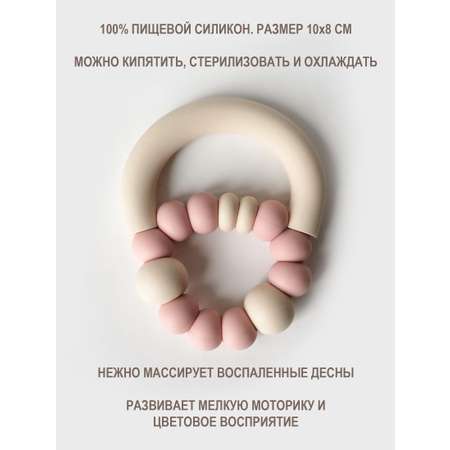 Прорезыватель kiddy bubbles