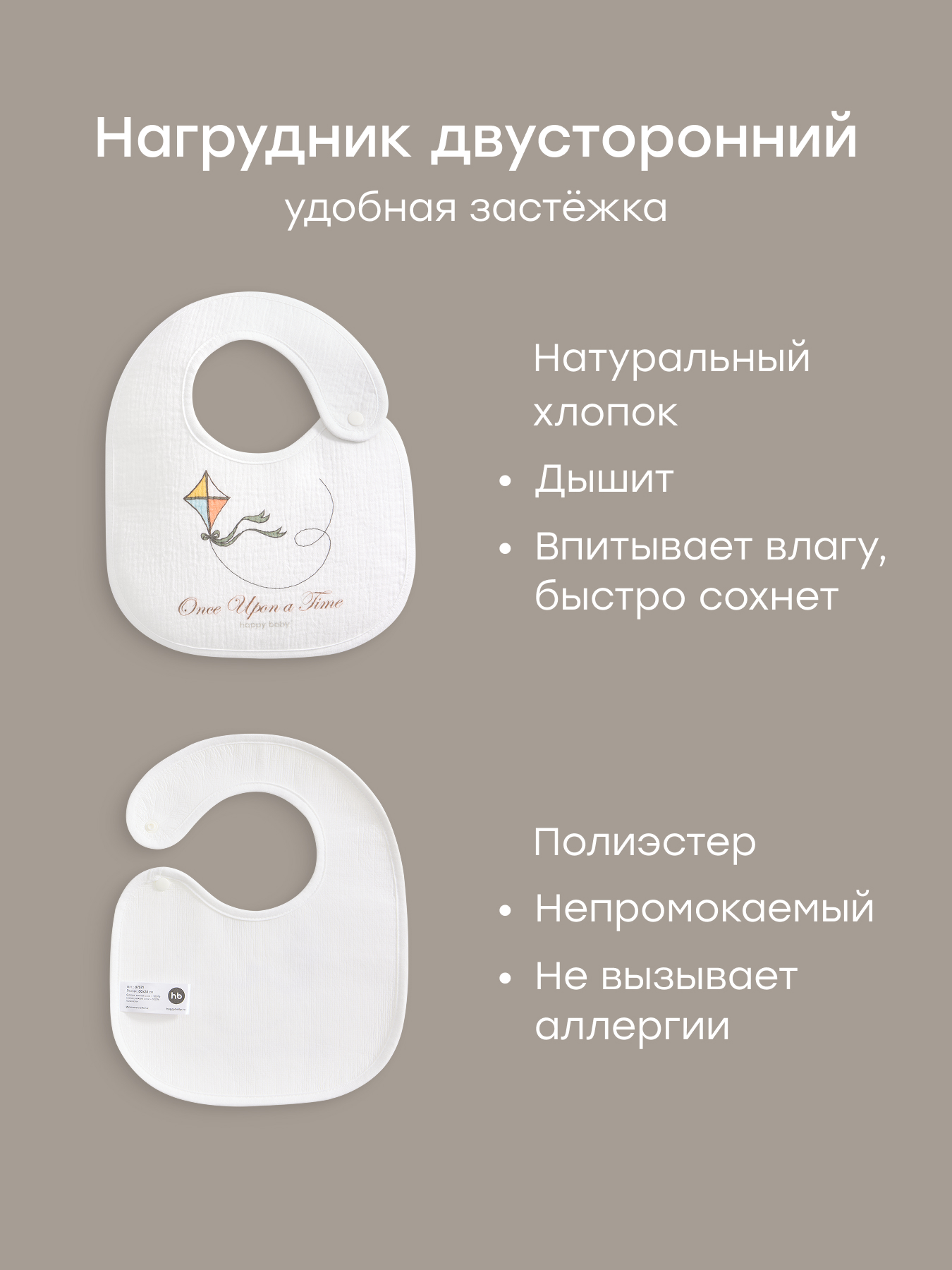 Пелёнка Happy Baby 100х100 см 2 шт. - фото 4