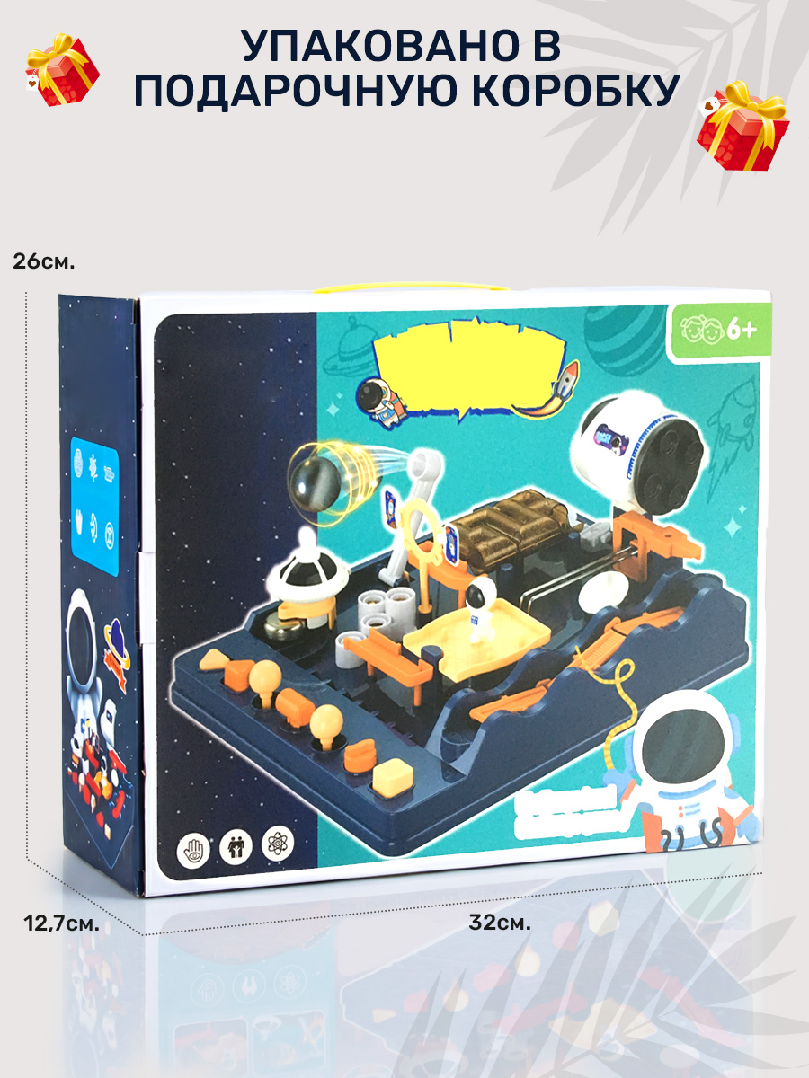 Настольная игра TIPTOPOLIS "Умный лабиринт" Космос - фото 6