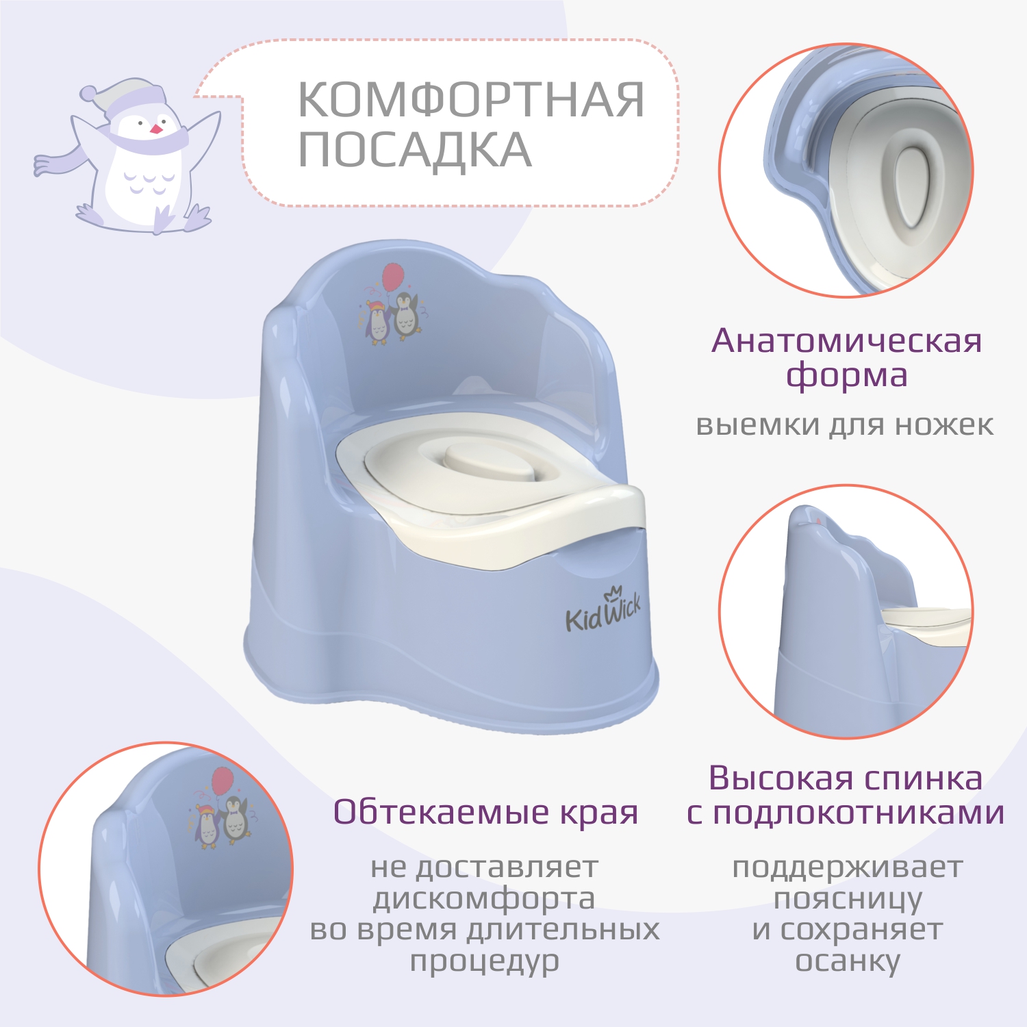 Горшок KidWick Трон фиолетовый - фото 3
