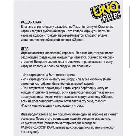 Настольная игра BalaToys Карточная