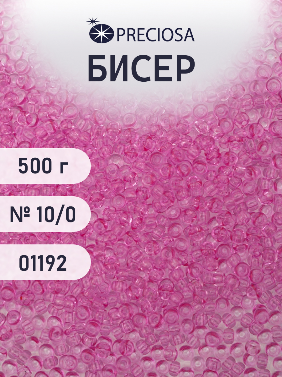 Набор для творчества Preciosa бисер чешский 10/0 500г 01192 - фото 1