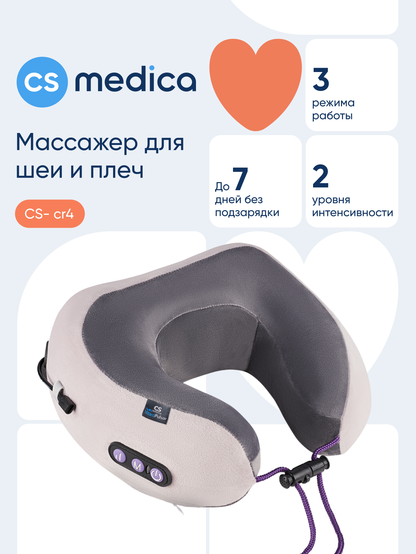 Вибромассажер CS MEDICA VibraPulsar CS-cr4 DUALRELAX - фото 1