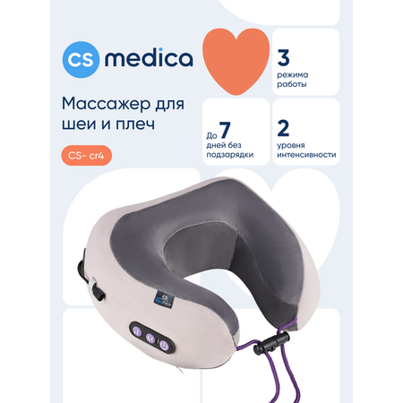 Вибромассажер CS MEDICA VibraPulsar CS-cr4 DUALRELAX