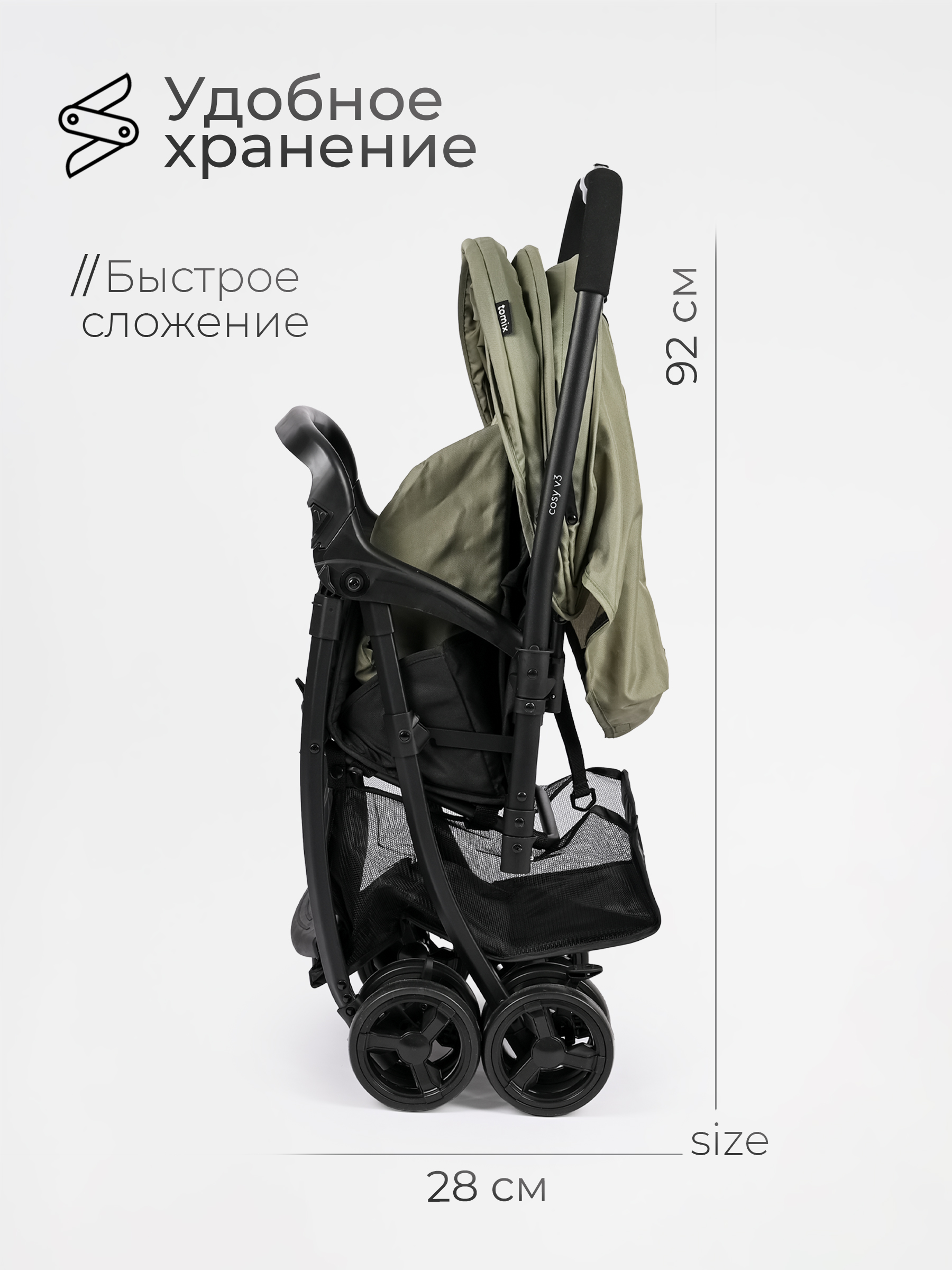 Коляска прогулочная Tomix Cosy зеленый - фото 11