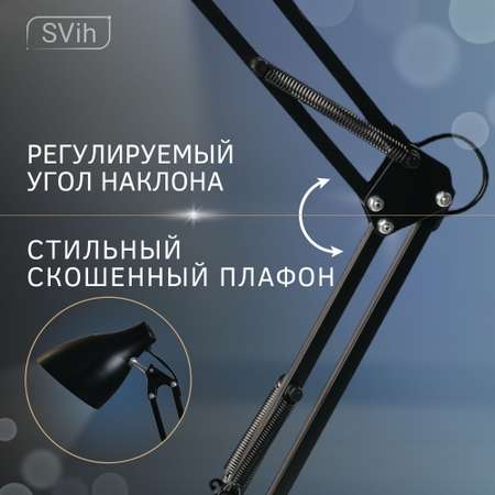 Лампа настольная на основании SVih с цоколем E27 60Вт струбцина в комплекте