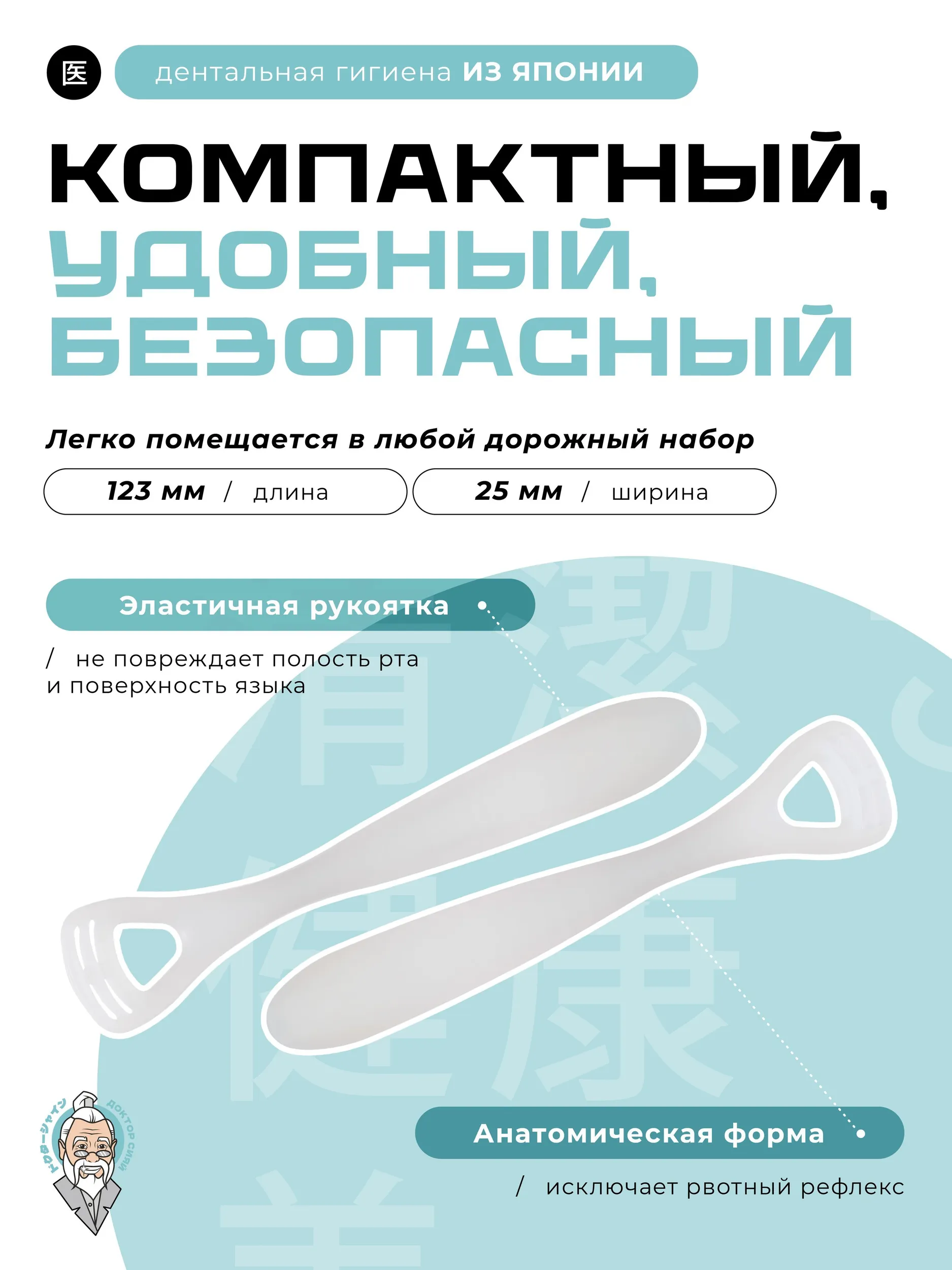 Скребок классическая Доктор Сияй Ci Medical от 9 лет 1 шт. - фото 3