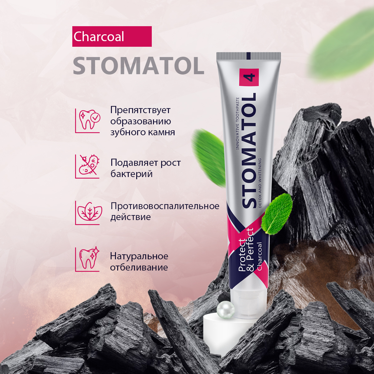 Зубная паста STOMATOL - фото 2