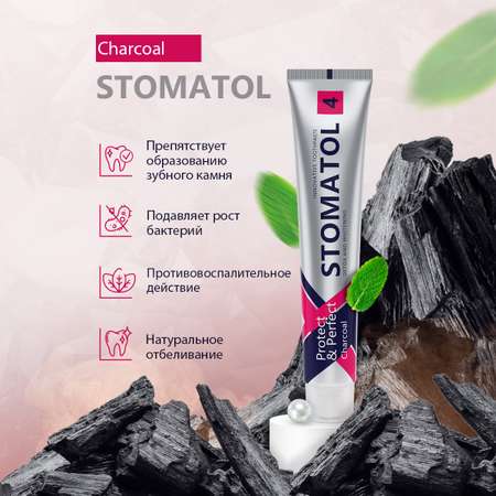 Зубная паста STOMATOL