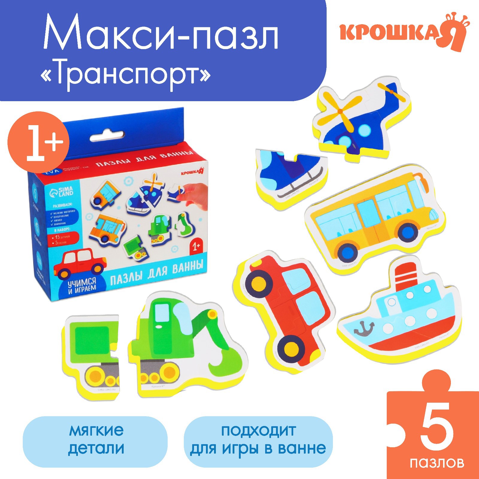 Пазл Крошка Я - фото 1