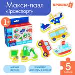 Пазл Крошка Я