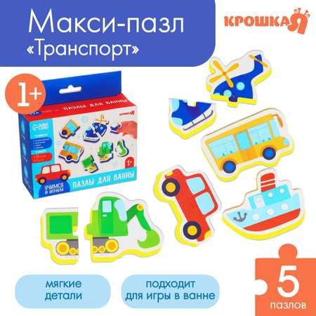 Пазл Крошка Я