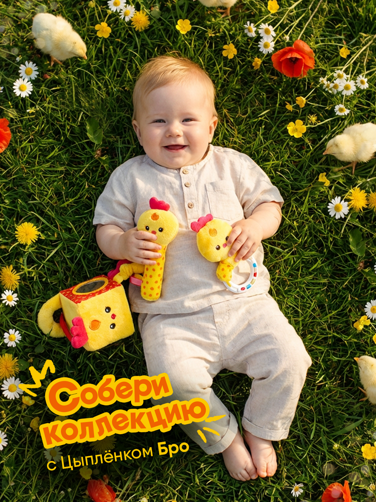 Игрушка Мякиши погремушка Цыпленок Бро - фото 8