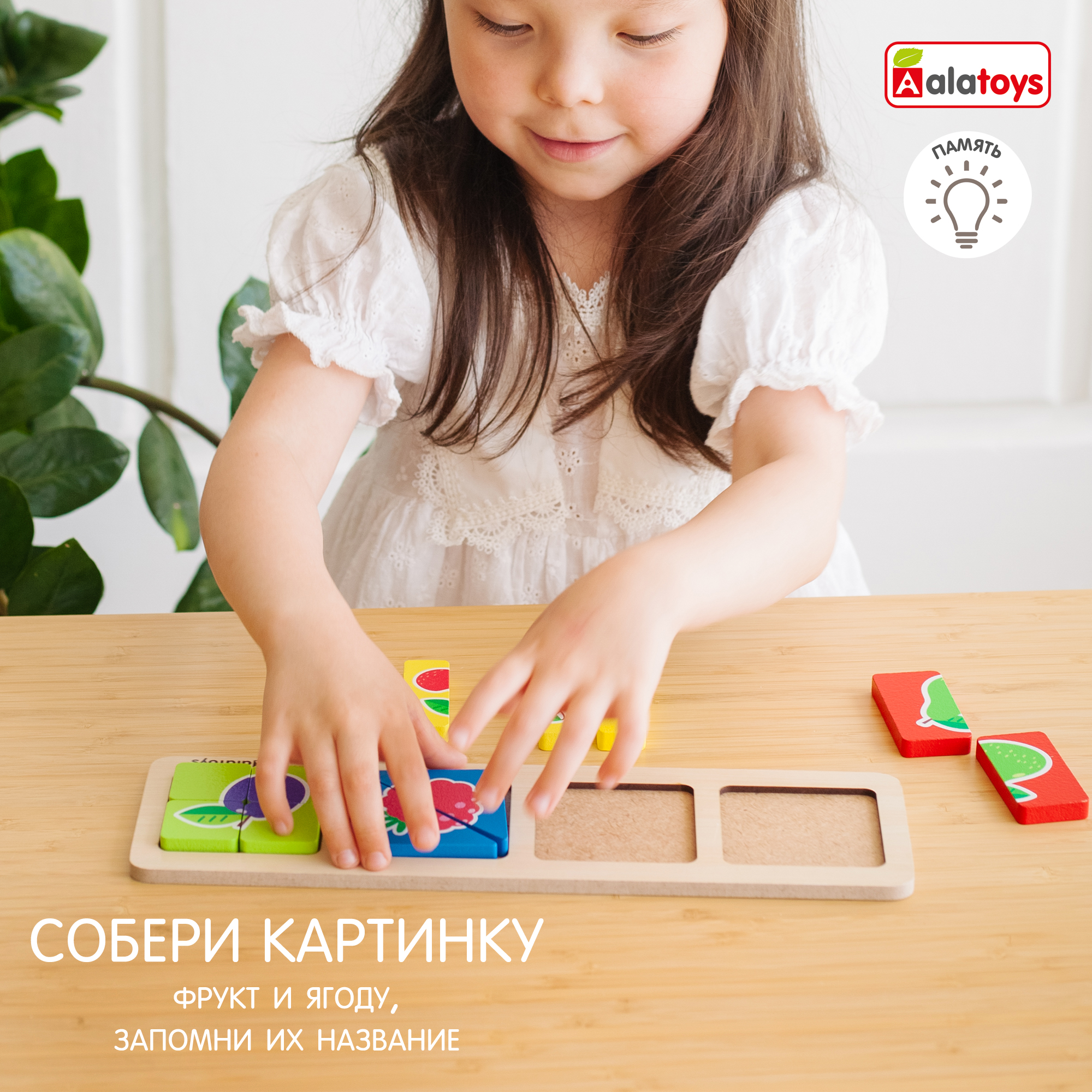 Игрушка Alatoys сортер Ягоды - фото 3
