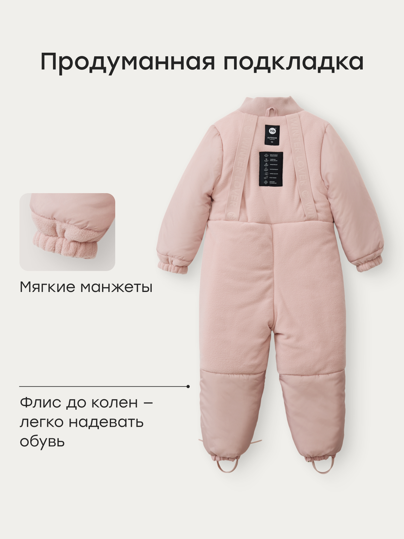 Комбинезон Happy Baby 89114-1_pink(gems) - фото 7