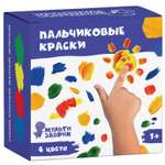 Краски пальчиковые МУЛЬТИЗАВРИК 4 цв.