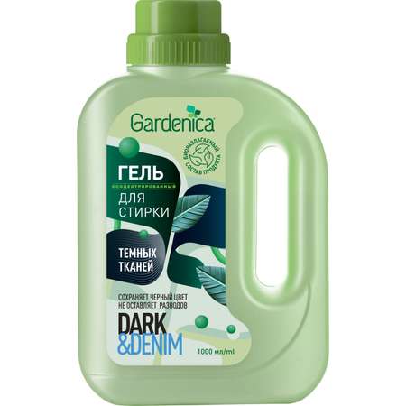 Гель для стирки Gardenica черного и темного белья 1 л