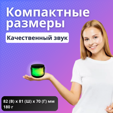 Беспроводная Bluetooth колонка iFEEL ELO IFS-BM001