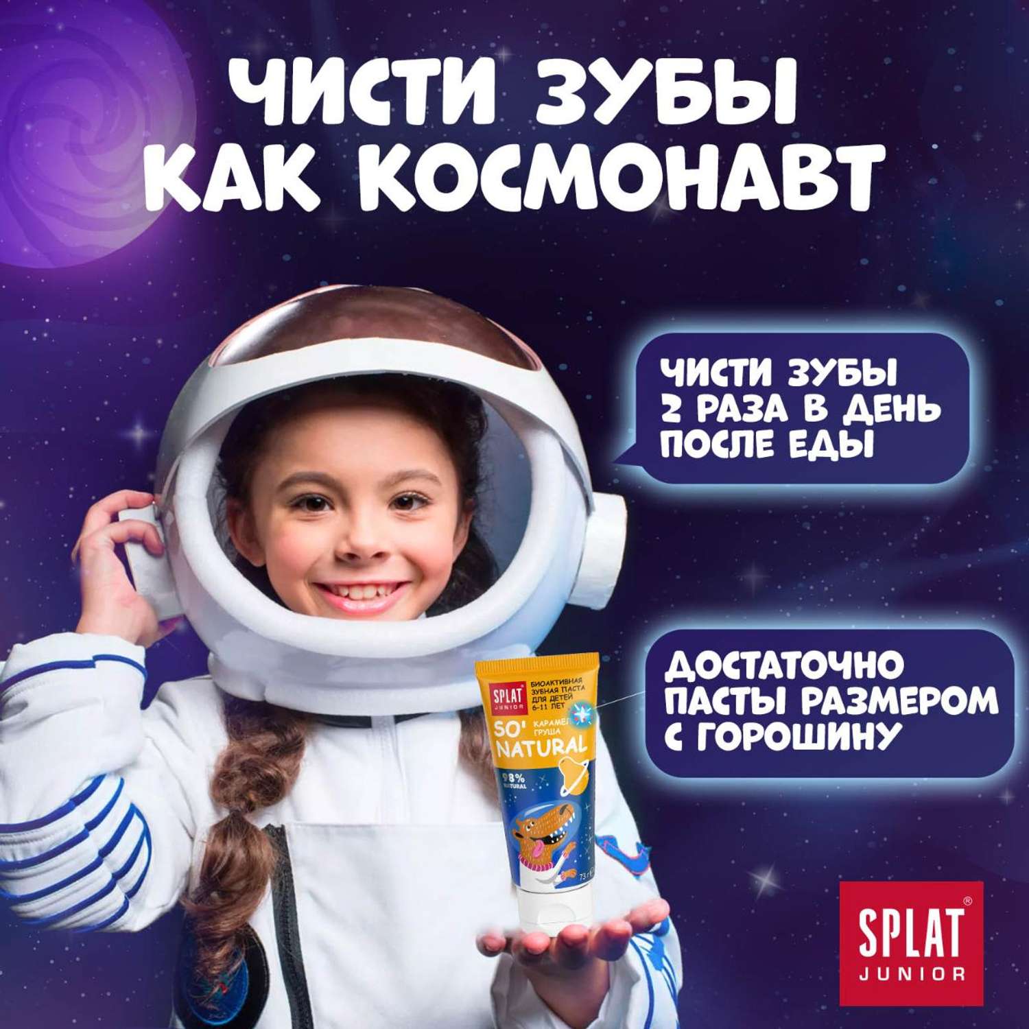 Зубная паста Splat - фото 6