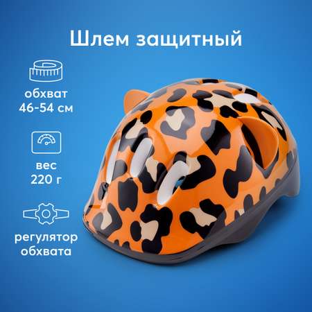 Шлем Happy Baby с регулировкой